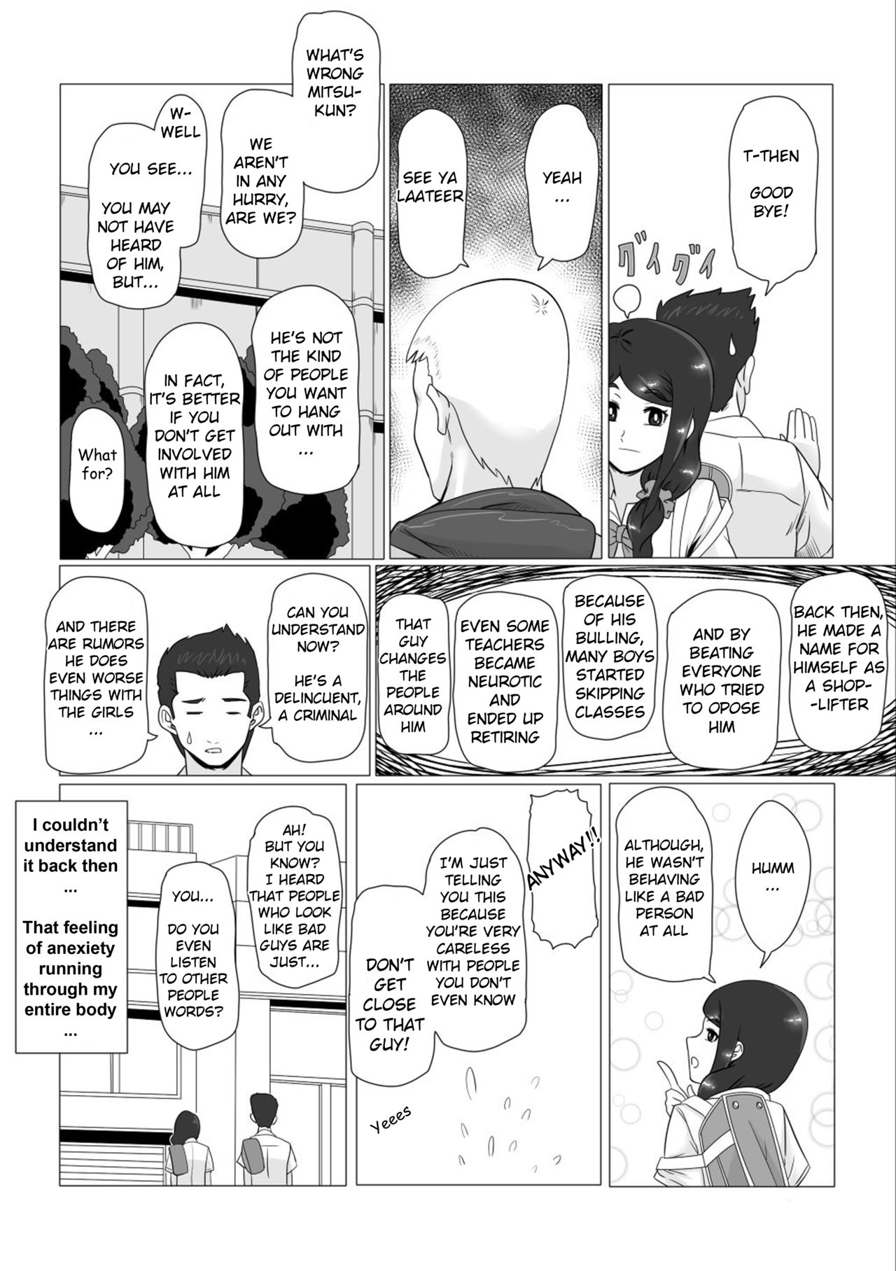 [Actuator (Straw)] Osananajimi no Natsuyasumi (English) page 8 full