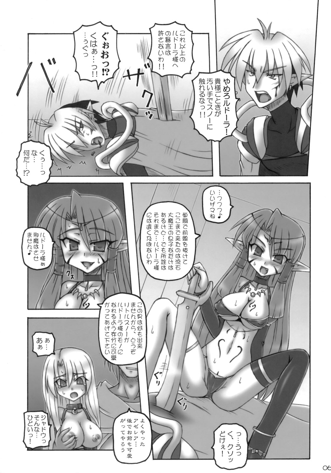 (COMIC1☆3) [Crooked Navel (Sanada Kuro)] Enforced Evolution [Scanning of books] page 5 full