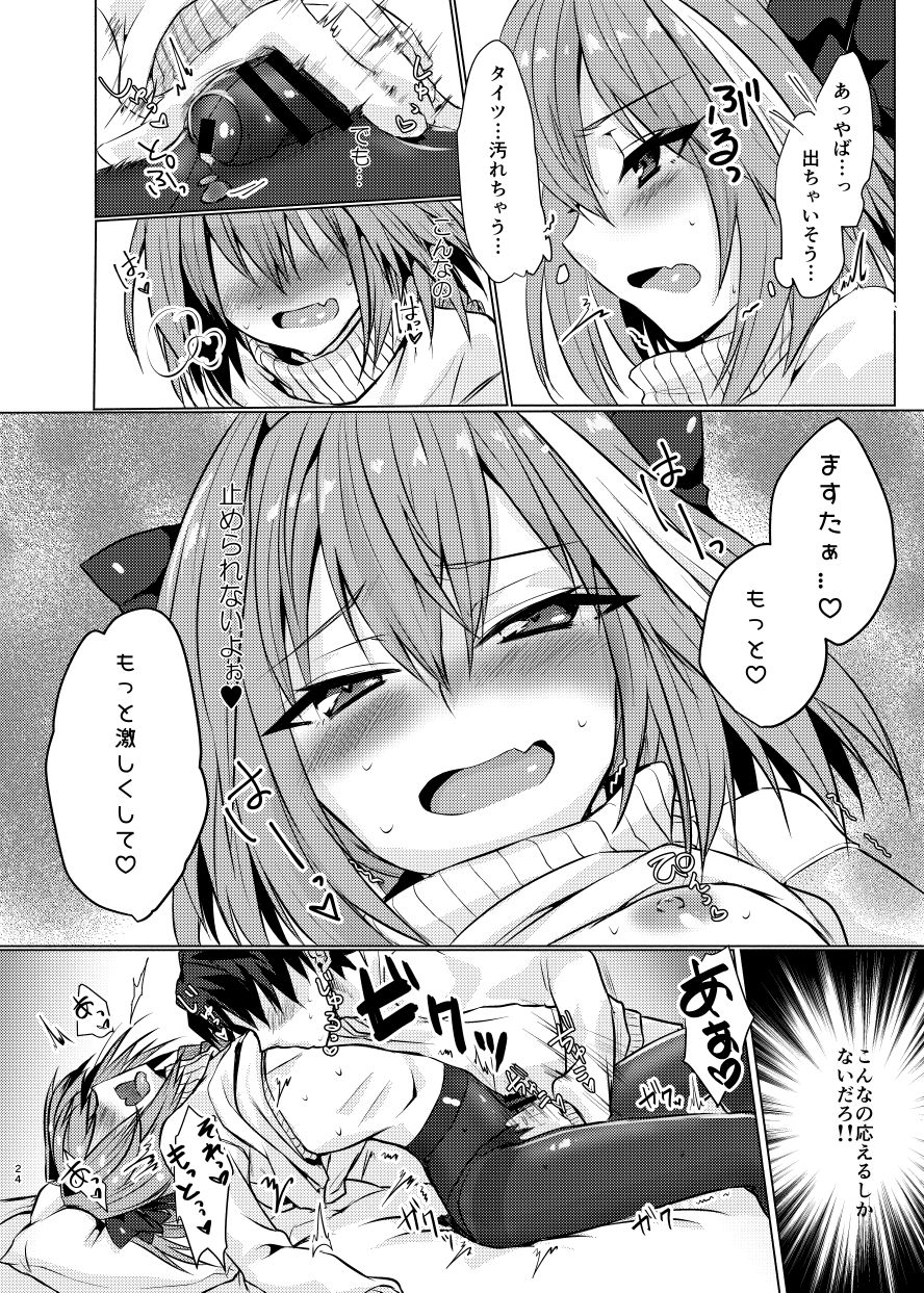 [Nekorobi (Nakajima Kotoko)] Astolfo-kun to Nenmatsu ni Ichaicha Sugosu Hon (Fate/Grand Order) [Digital] page 23 full