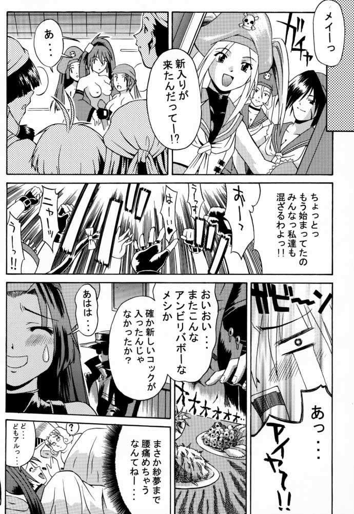 (C59) [Nanairo Koubou (Martan)] eX-tension (Guilty Gear XX) page 31 full