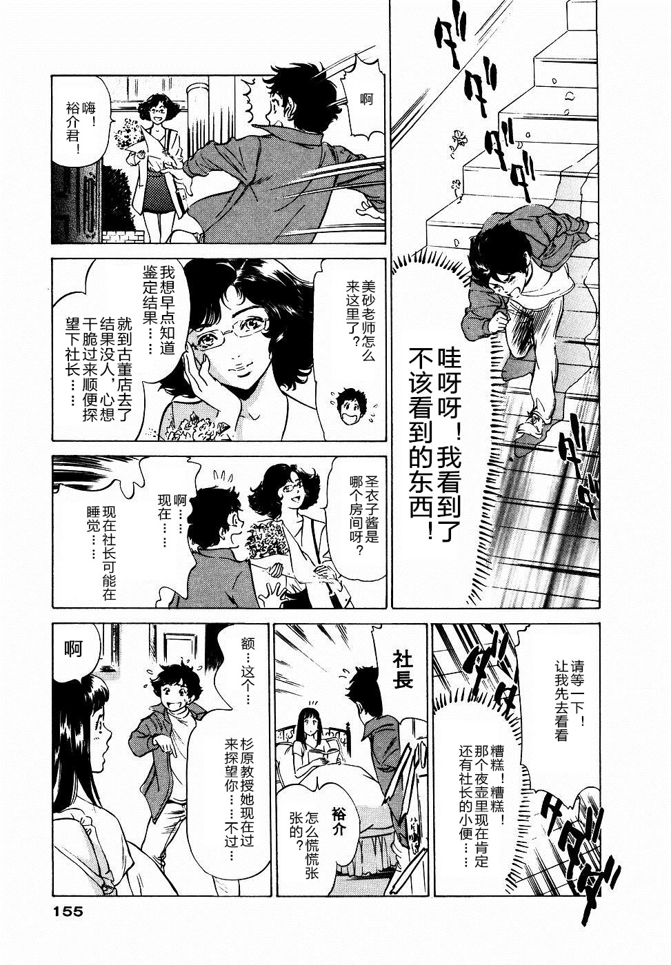 [Hazuki Kaoru] Antique Romantic Otakara Hanazono Hen Ch.1, 8 [Chinese] [cqxl自己汉化] page 36 full