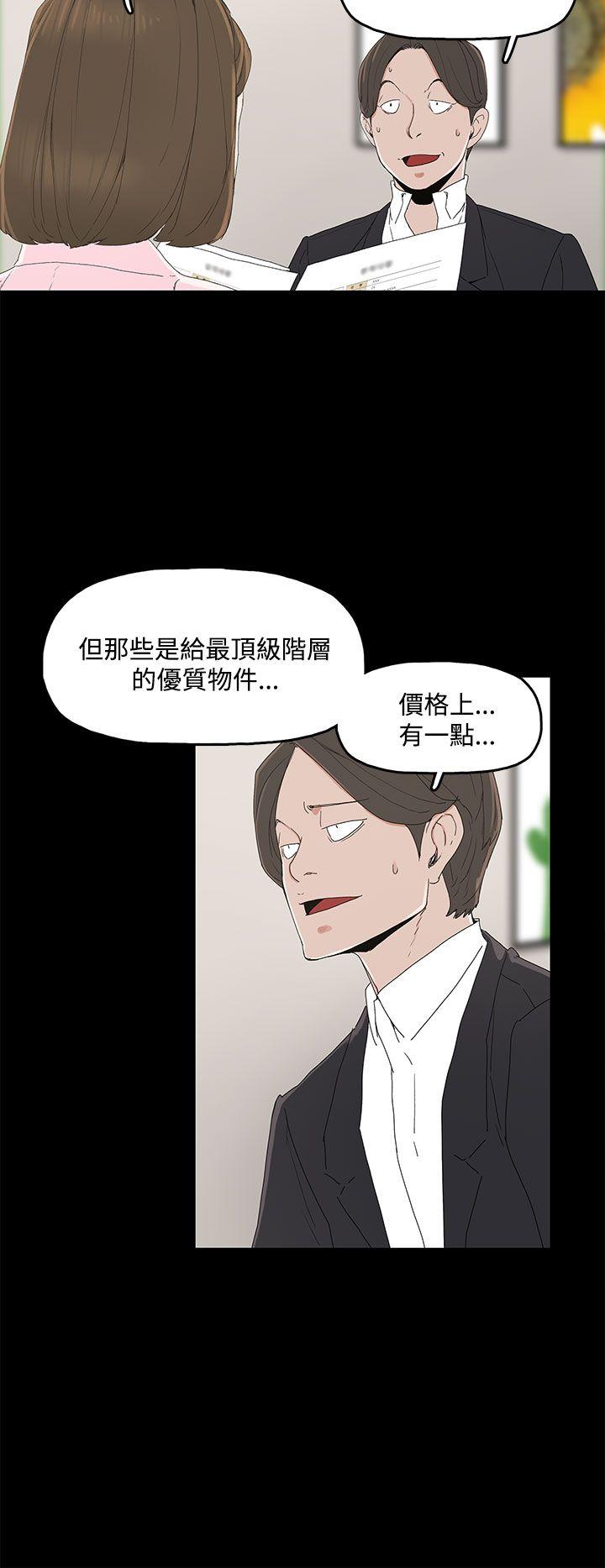 代理孕母 2 [Chinese] Manhwa page 11 full