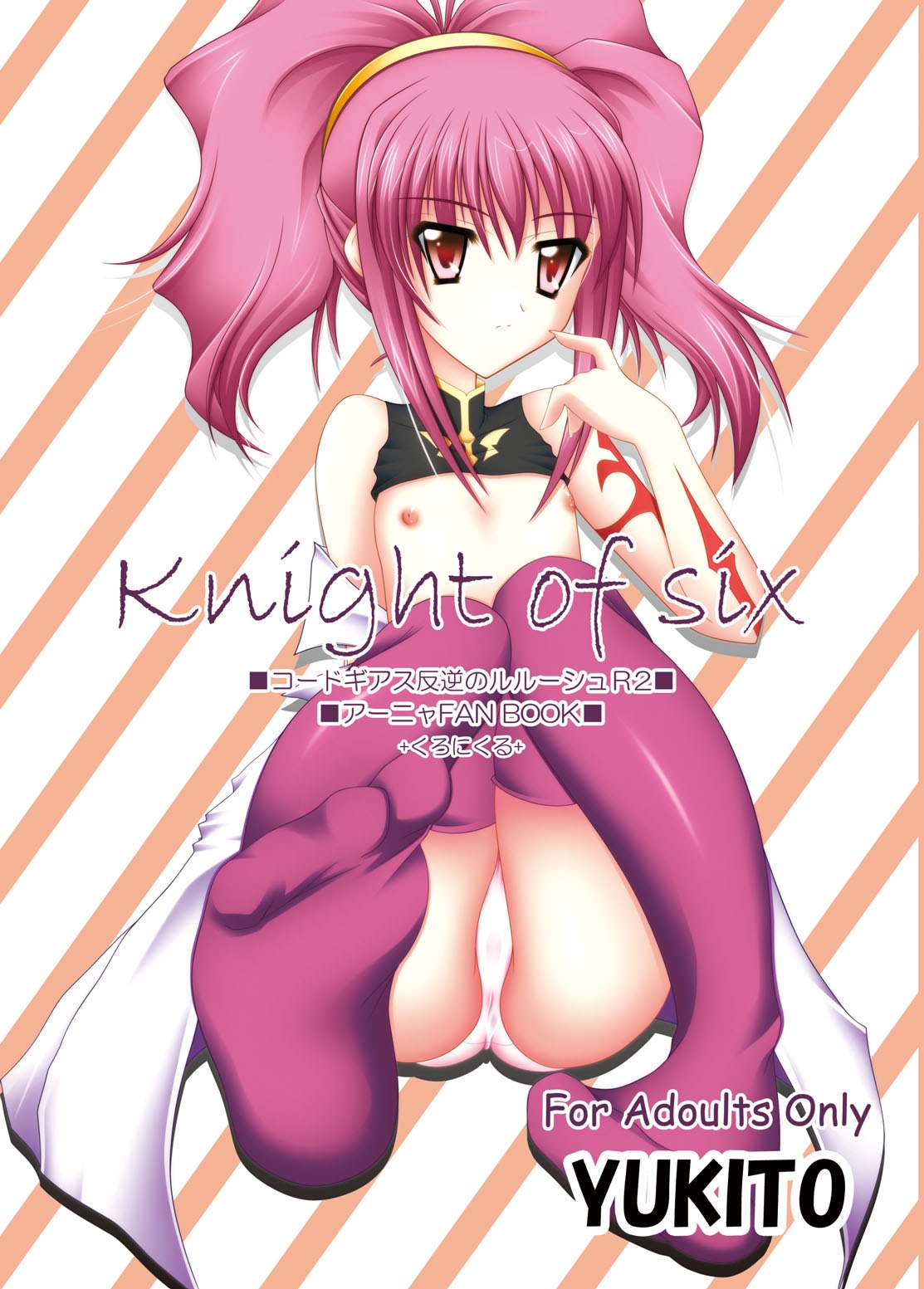 [Chronicle (YUKITO)] Knight of six (Code Geass) page 1 full