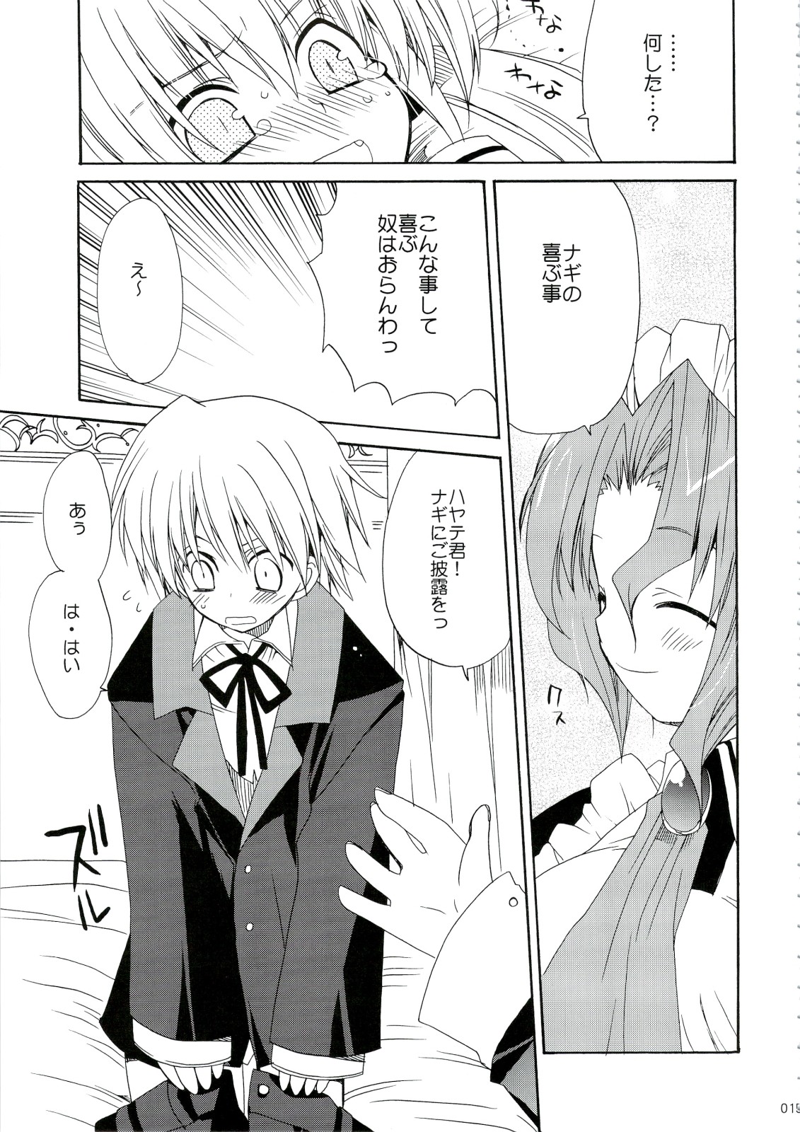 (C74) [ciaociao (Araki Kanao)] HAPPY EDEN Soushuuhen 1 (Hayate no Gotoku!) page 15 full
