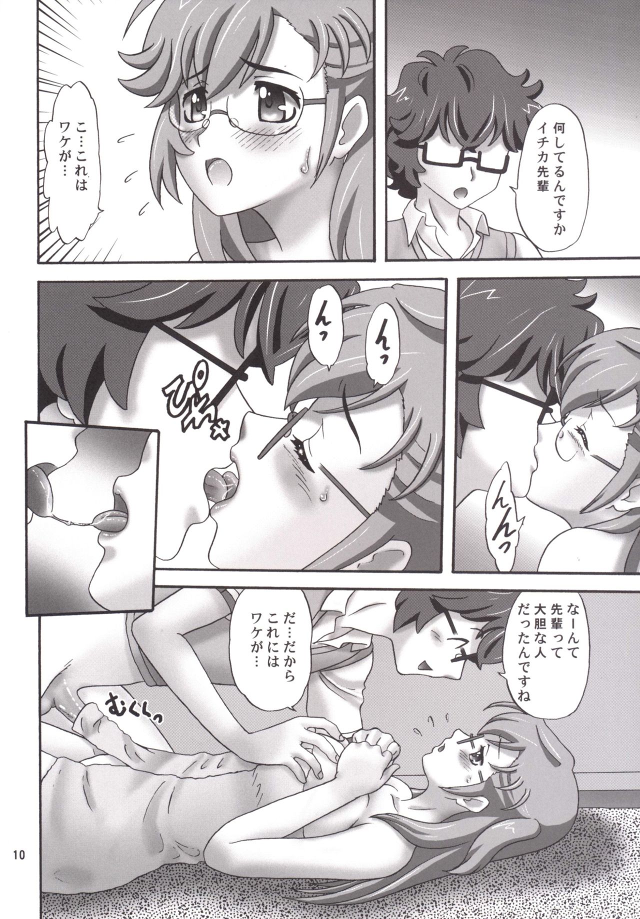 (COMIC1☆6) [Chandora, LUNCH BOX (Makunouchi Isami)] Ano Natsu Happening (Ano Natsu de Matteru) page 10 full