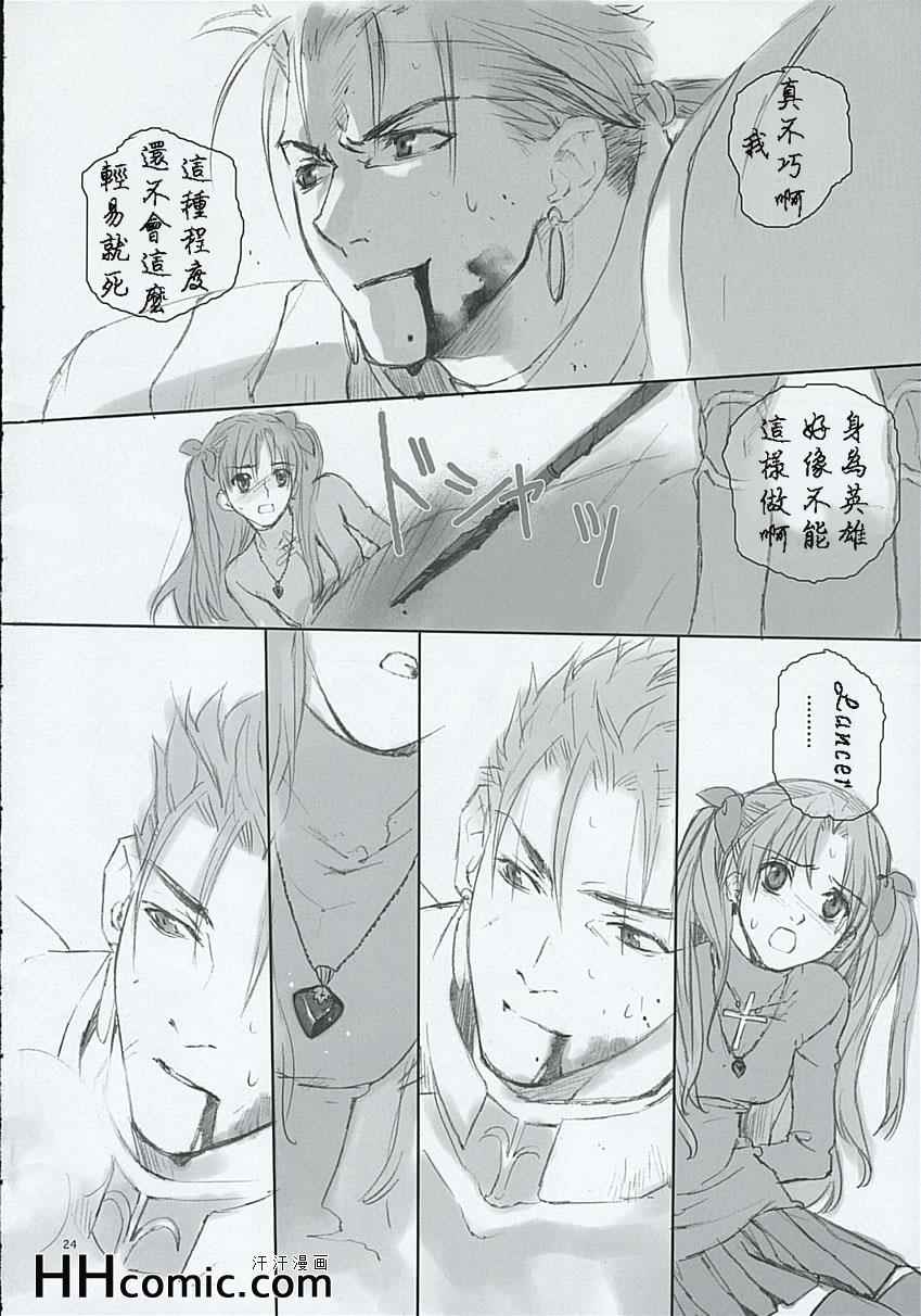 [BADON (Kida, Kine)] Double zz (Fate/stay night) [Chinese] page 3 full