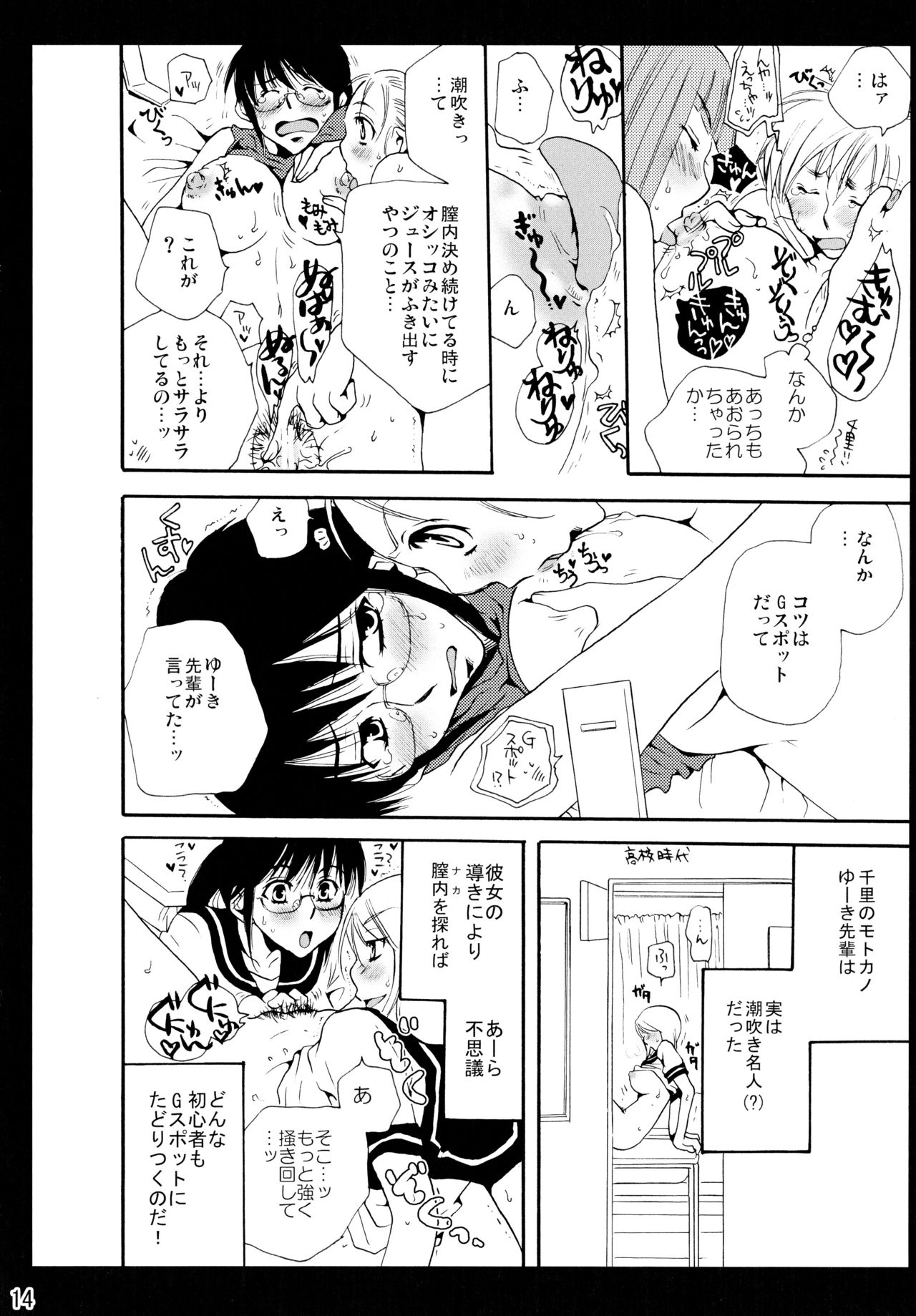 (C83) [Liliya (Ri-Ru-)] Shimoyuri Kouki Soushuuhen page 14 full