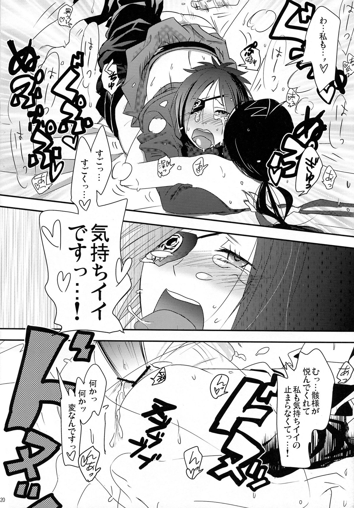 (Futaket 6) [∀ (Aki)] Dokuro Mukumuku (Katekyoo Hitman REBORN!) page 20 full