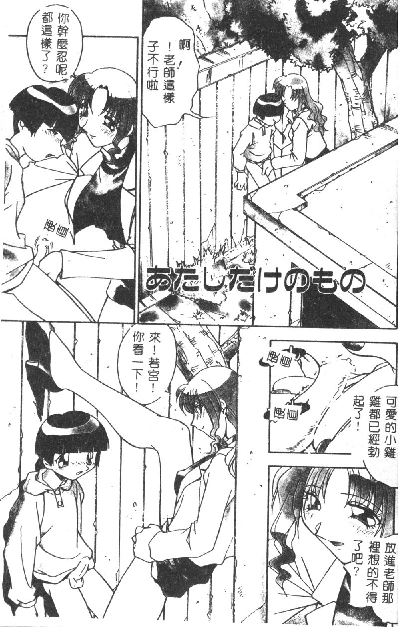 [Hindenburg] Kyoudai ni Kuyoku Soukan [Chinese] page 5 full