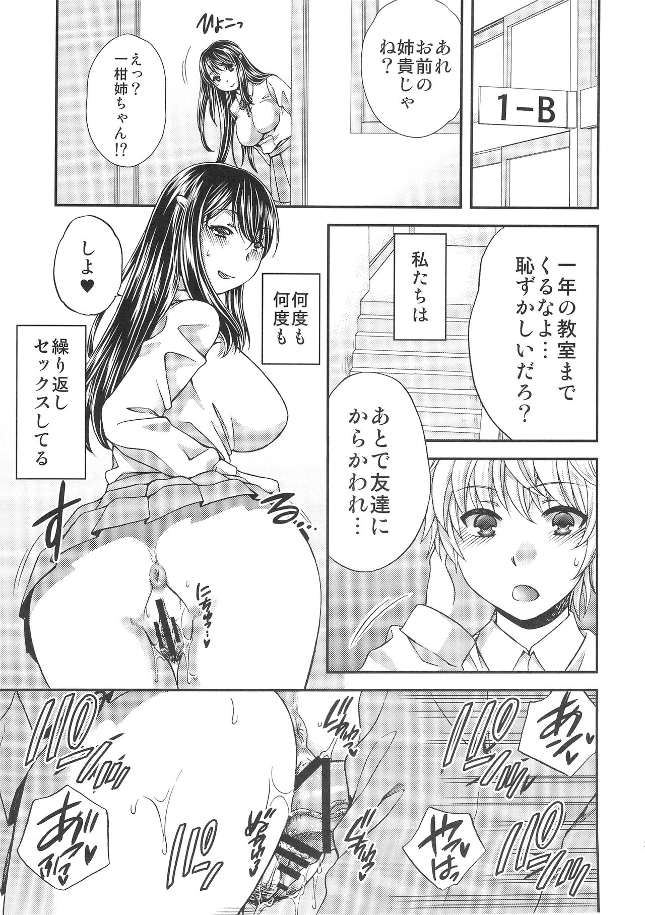 (C89) [catastrophe. (Harusawa)] Wagamama na Ane no Fujitsu na Kajitsu page 24 full