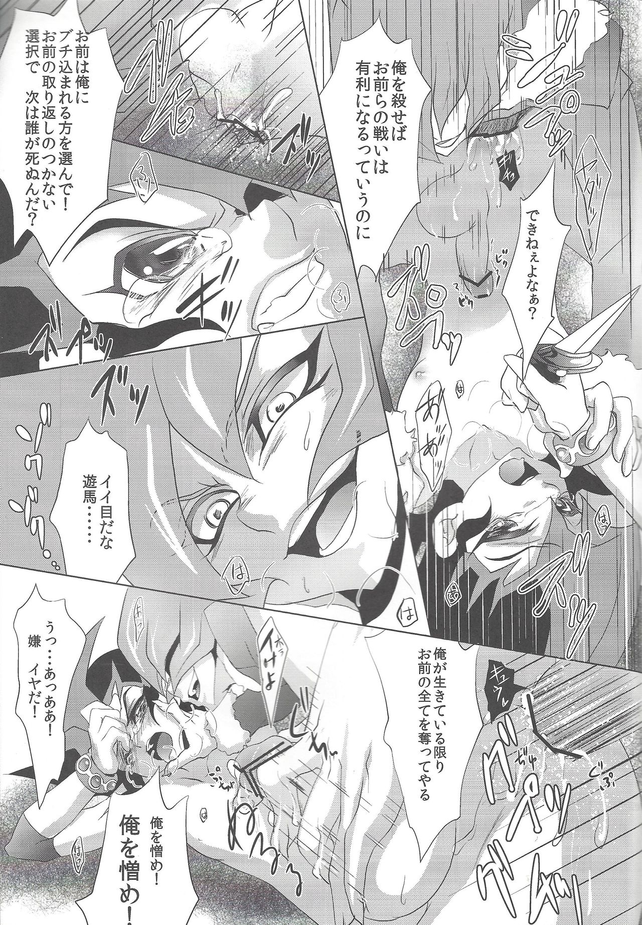 (C84) [Neo Wing (Saika)] Never More (Yu-Gi-Oh! Zexal) page 34 full