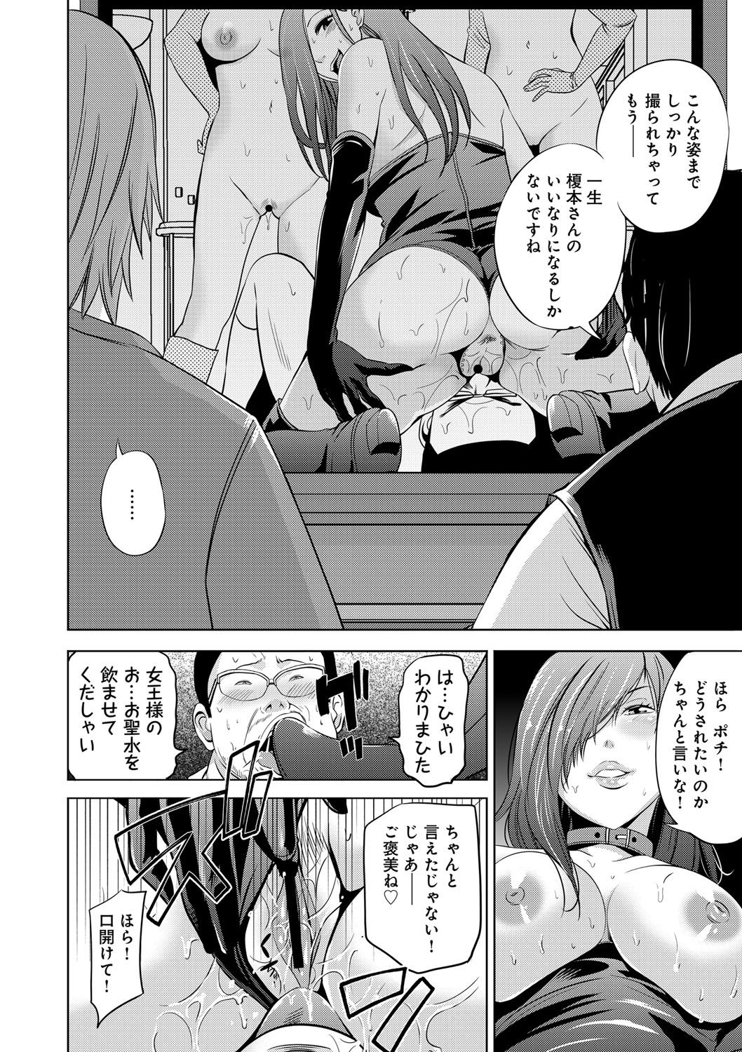 [Akiha Atto] Kupaa na Dorei Maid [Digital] page 62 full