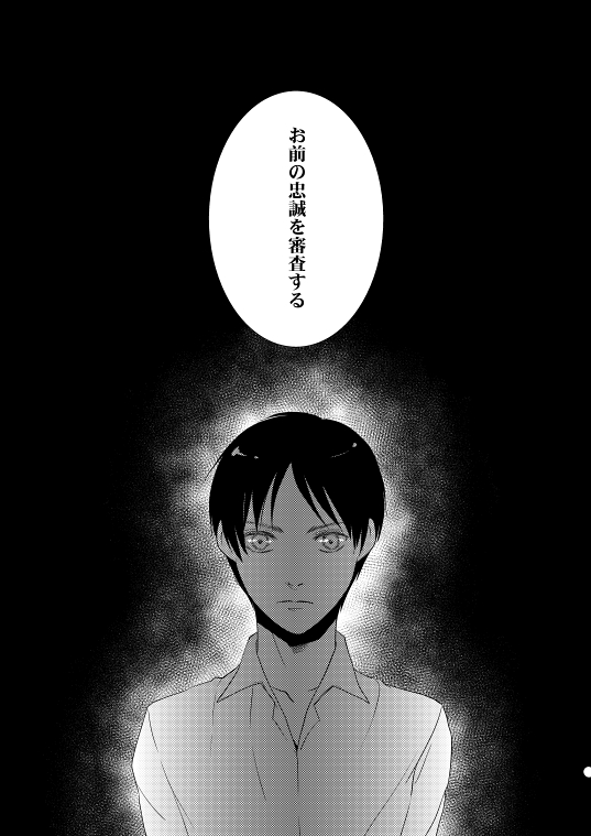 [DORO-Coppelia (Komatsu Shouko)] Chikashitsu de Ichiban no Bijin Soushuuhen (Shingeki no Kyojin) [Digital] page 5 full