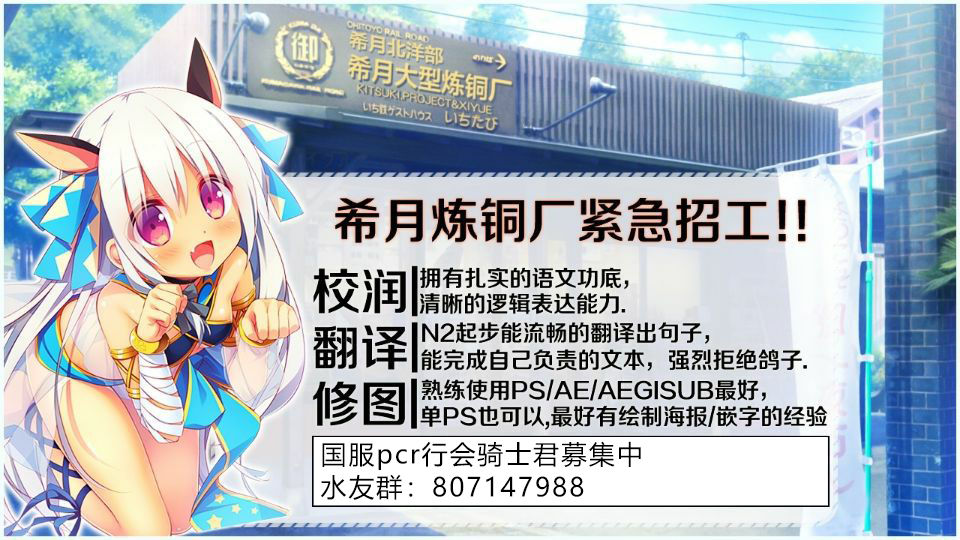 [Yamaimo Tororo] Momojiri Musume no Oni Taiji (COMIC Kairakuten BEAST 2020-06) [Chinese] [希月学园汉化组] [Digital] page 23 full