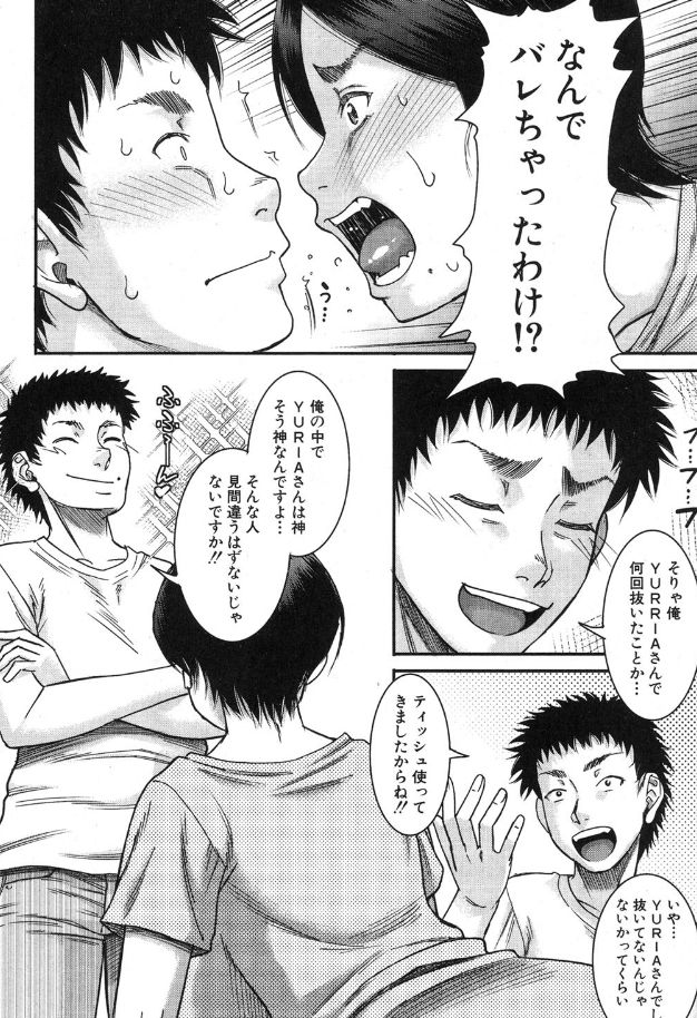 narushima godou page 8 full