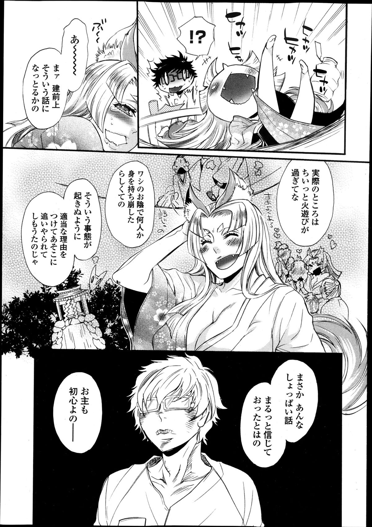 [Hattori Mitsuka] 2LDK Ch.1-4 page 37 full