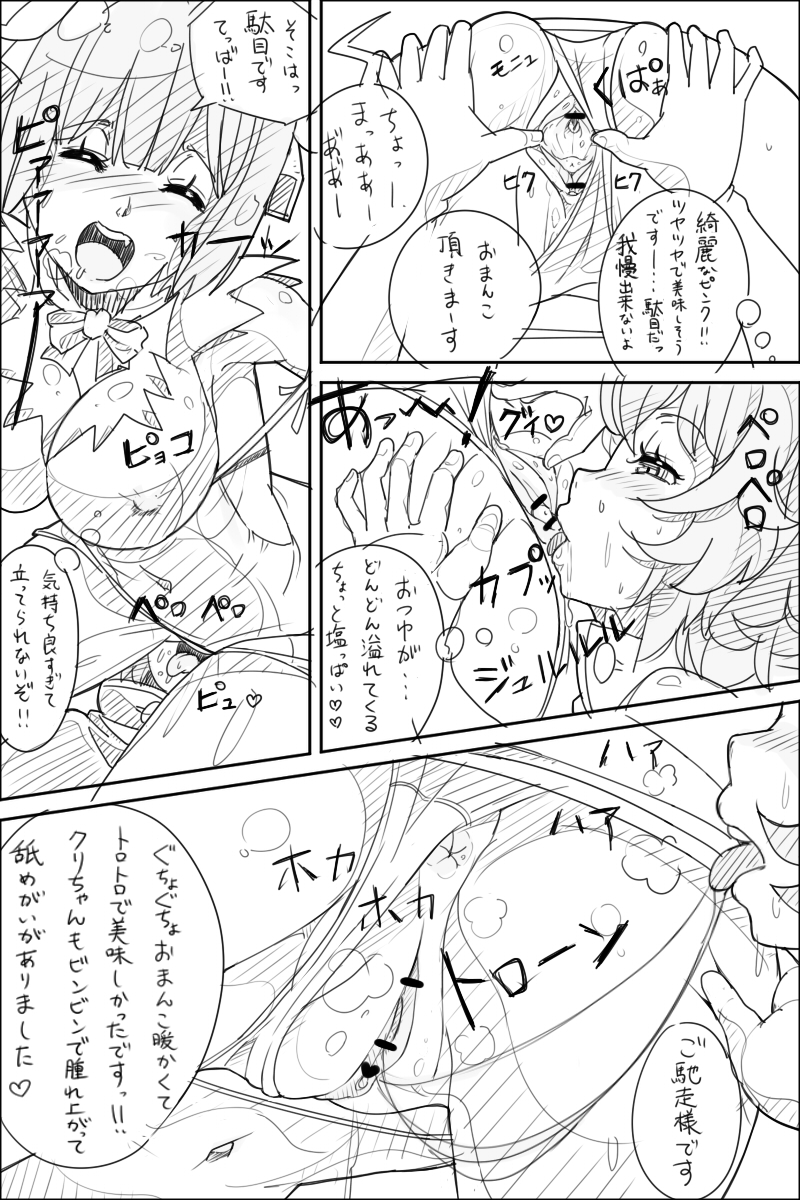 [KNTRS] Danmachi Usui Hon (Dungeon ni Deai o Motomeru no wa Machigatteiru Darou ka) page 12 full