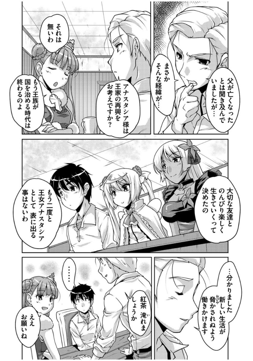 [Nishizaki Eimu] 20 Seiki Bishoujo ~Rekishijou no Bijo dakedo Shojo Agemasu~ [Digital] page 74 full