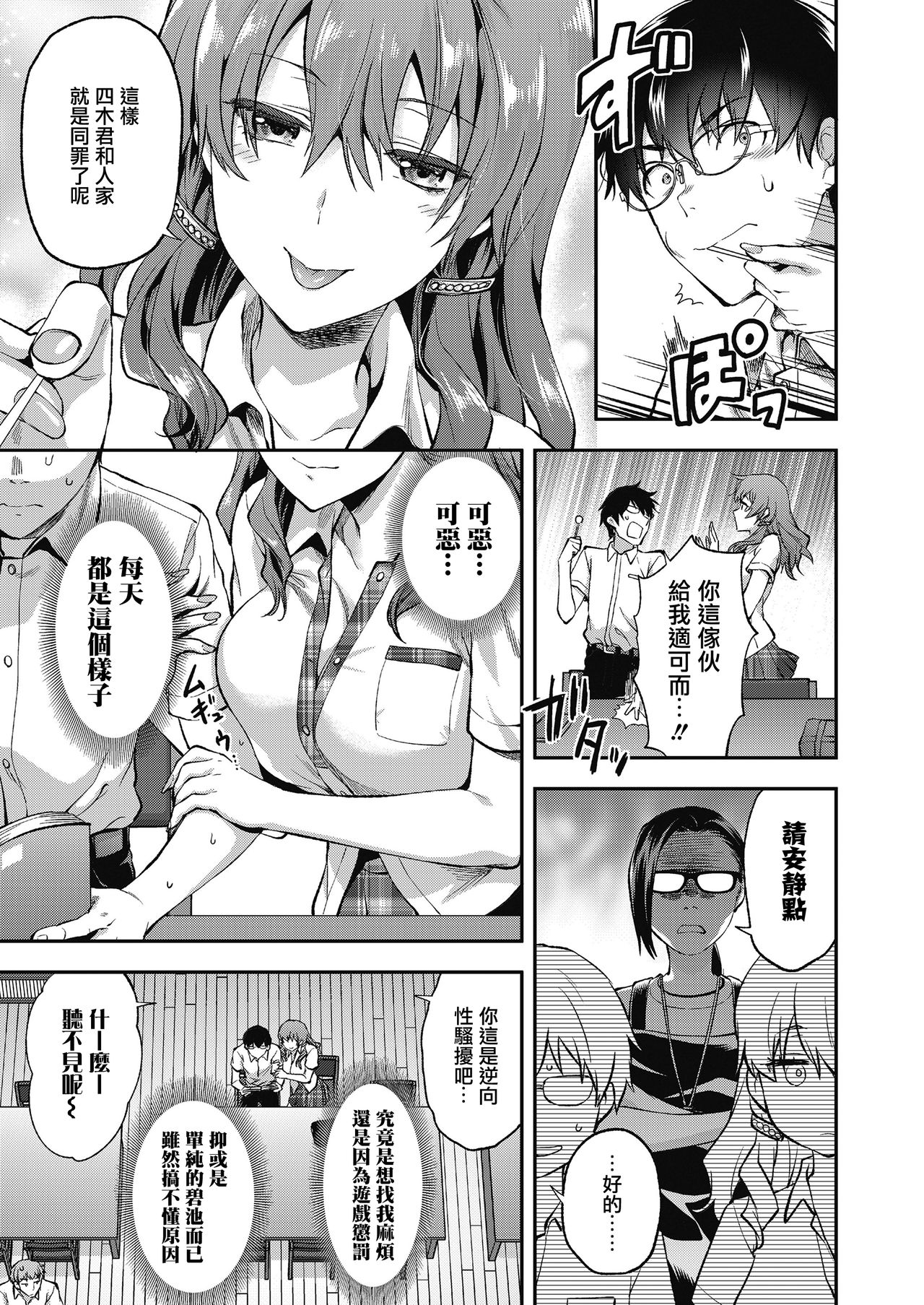 [Yuzuki N Dash] Ore wa, Yaotome Ichika ga Nigate da. (COMIC Koh 2018-11) [Chinese] [兔司姬漢化組] [Digital] page 4 full