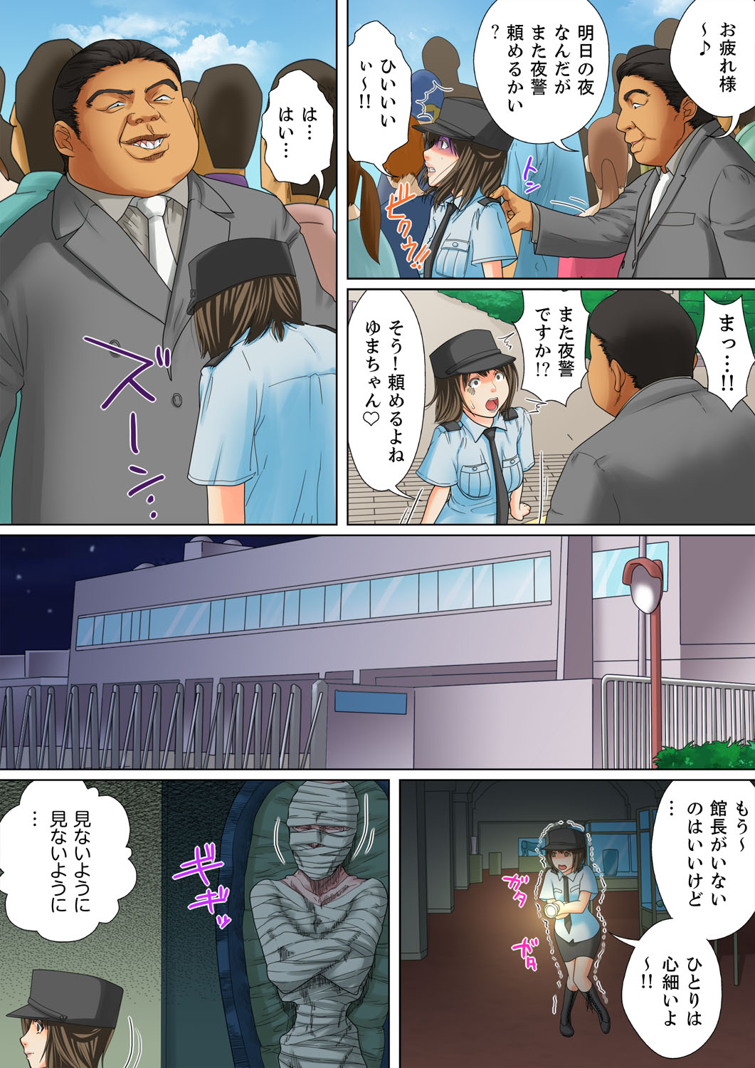 [Korosuke] Shuukan Night Museum ~ Sei ni Ueta Ijin-tachi ~ [Kanzenban] page 49 full