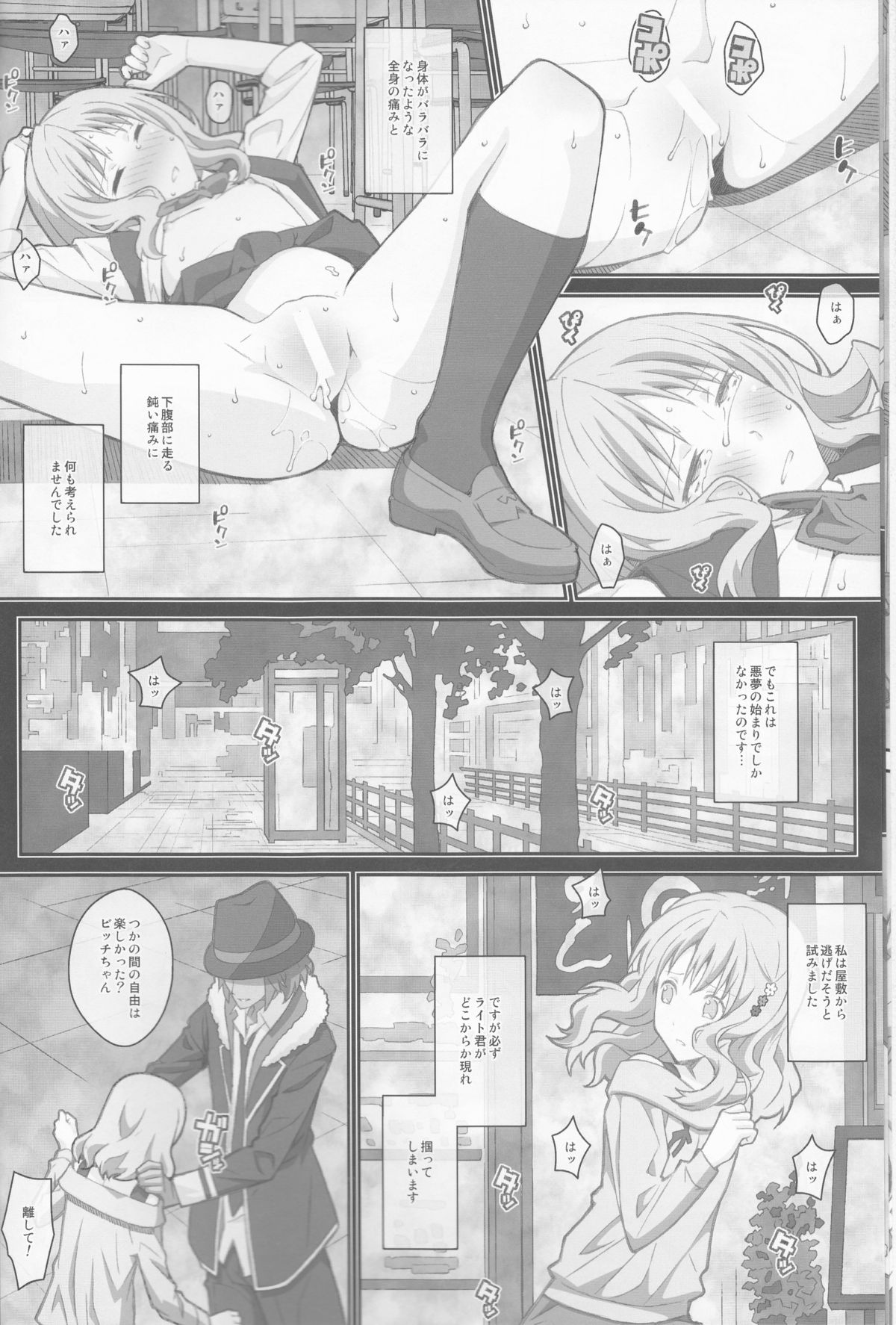 (C89) [TYPE-57 (Frunbell)] TYPE-40 (DIABOLIK LOVERS) page 7 full