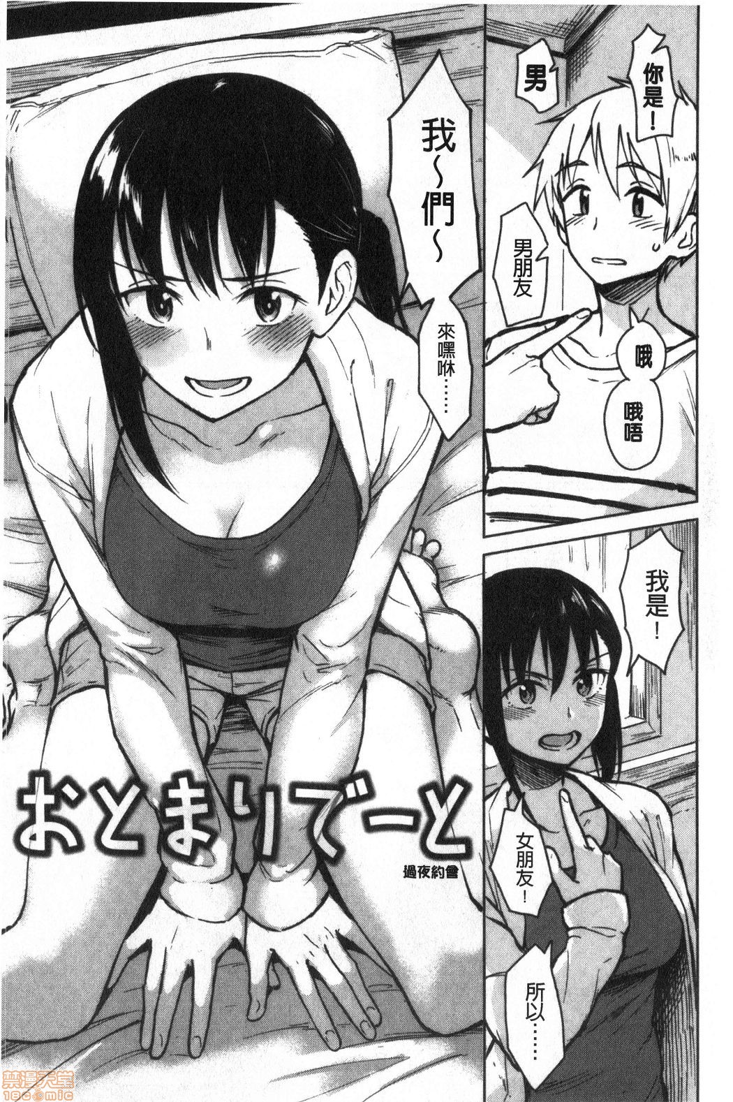 [Pennel] Houkago wa Bouken no Jikan - Time for libido after school 放學後是冒險的時間 [Chinese] [禁漫掃圖組] page 41 full