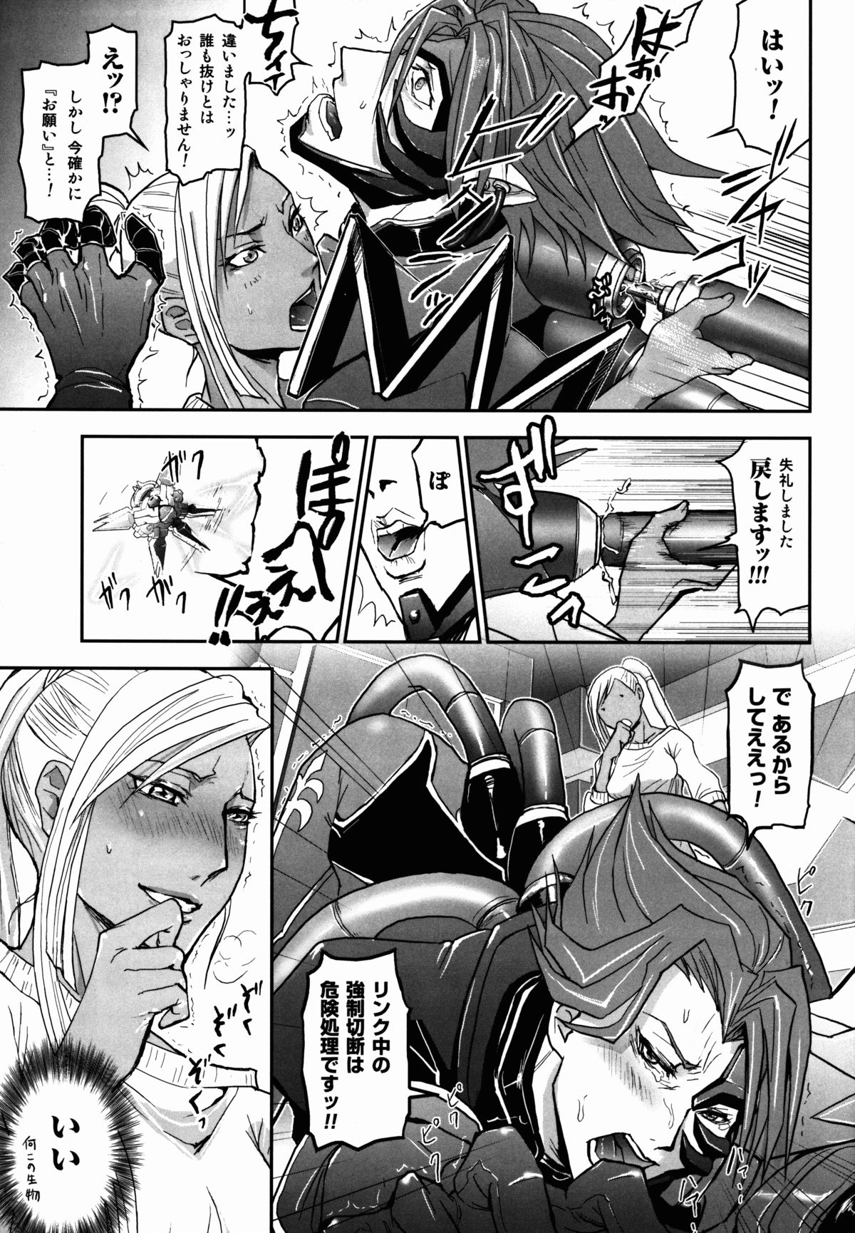 (C73) [Nanashiki (Nanase Masato)] ALL HIL VILLETTANIA!! (Code Geass) page 7 full