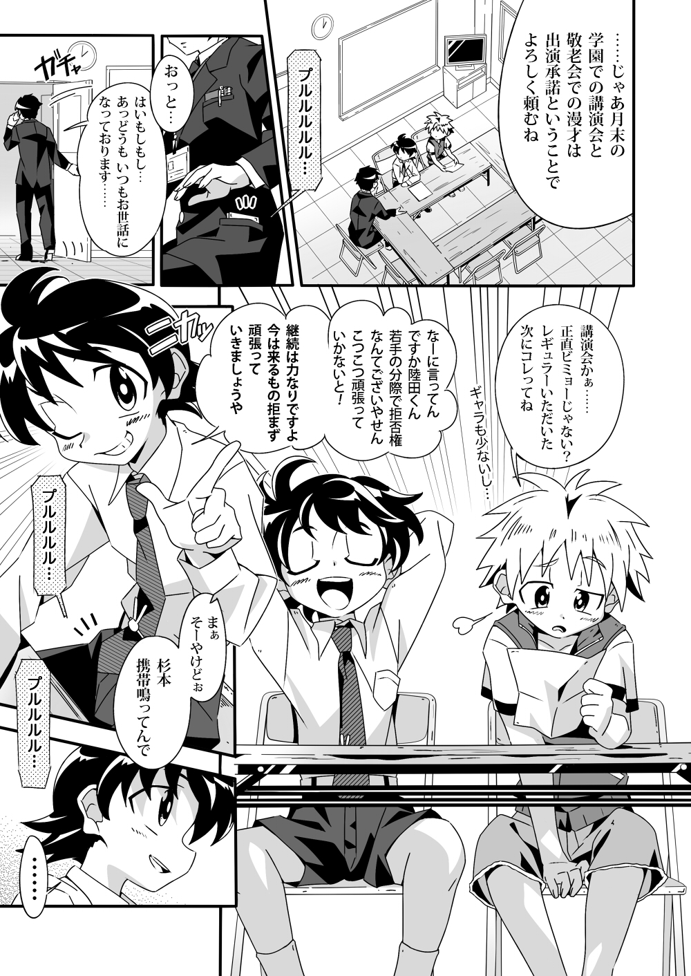 [gymno (Kiriya)] Shiawase Manzai no Butaiura page 2 full