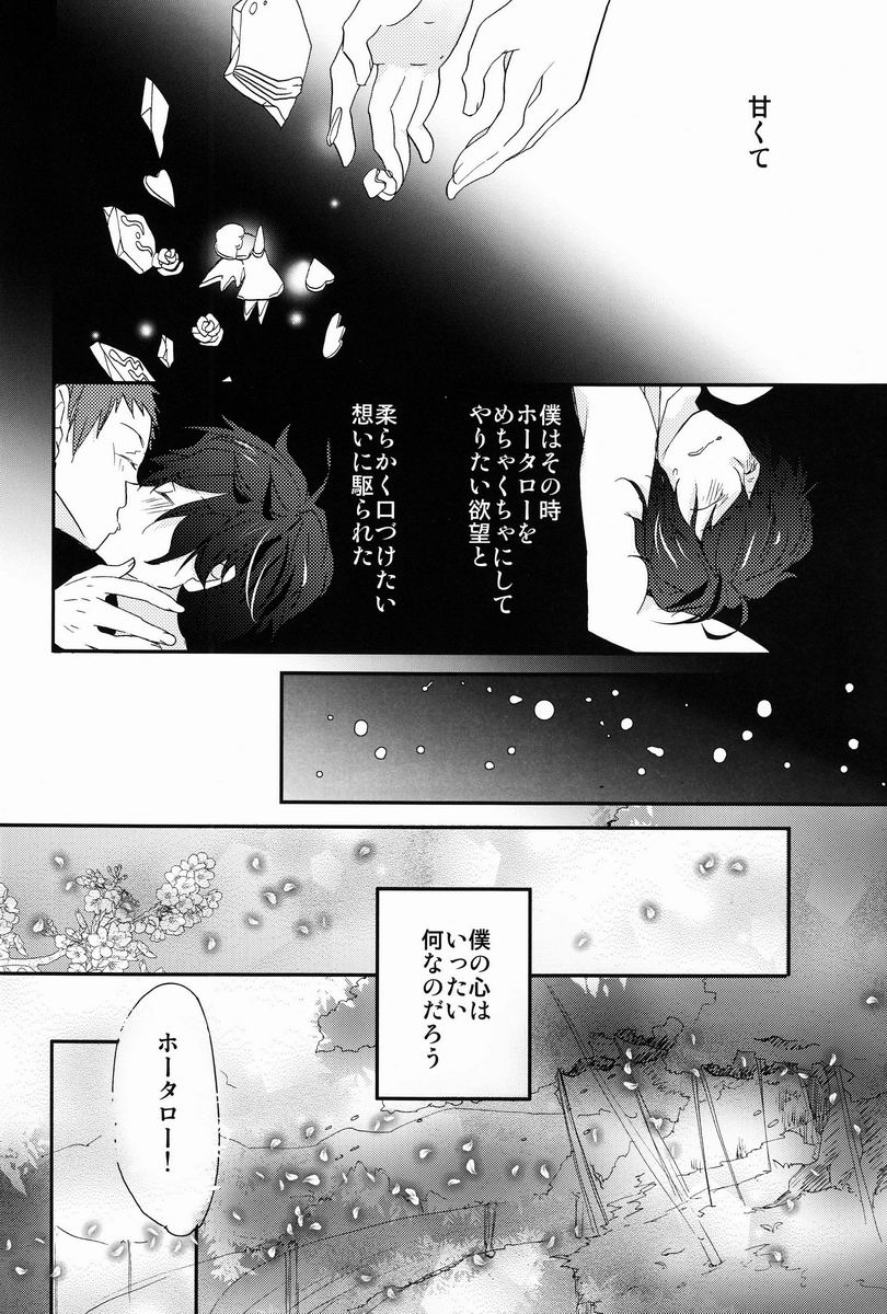 (CCTokyo130) [Ougon Purin (Ibuki Ren)] Kore o Koi to Utau ka? (Hyouka) page 41 full