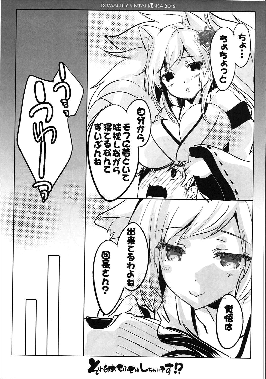 (Jabjab Maidoari! 2) [Romantic Sintai-Kensa. (Nakamura B-ta)] Sorejaa Mofumofu Shichaimasu!? (FLOWER KNIGHT GIRL) page 6 full