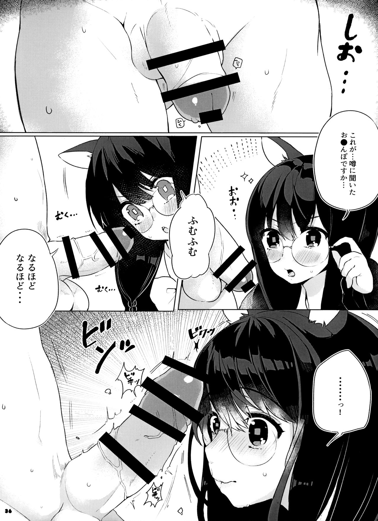 (C93) [7th;MINT (Senmen Kinuko, Shigeta)] FLAMINGO; RABBIT STRAWBERRY page 36 full