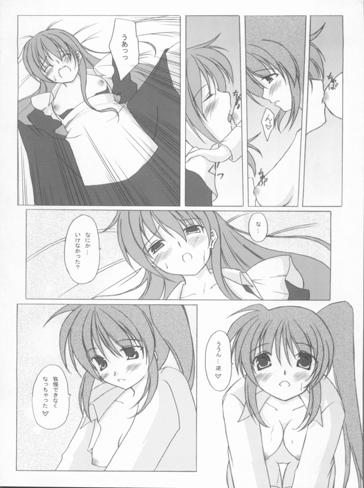 (Nanoha Festival 2) [ArcS (Sakura Yuu)] transvestitism (Mahou Shoujo Lyrical Nanoha) page 7 full