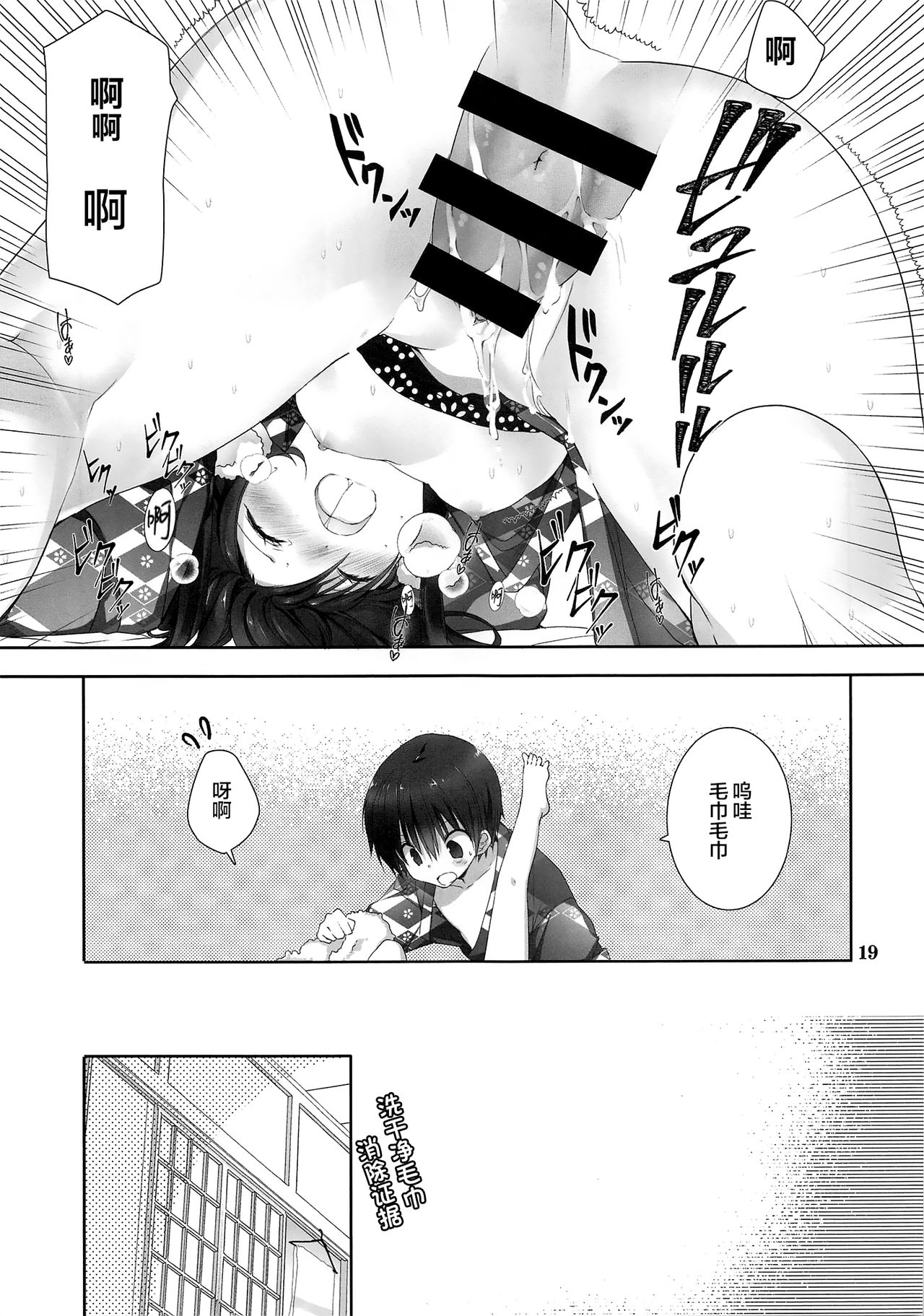 (C94) [Takanaedoko (Takanae Kyourin)] Imouto no Otetsudai 9 [Chinese] [绅士仓库汉化] page 19 full