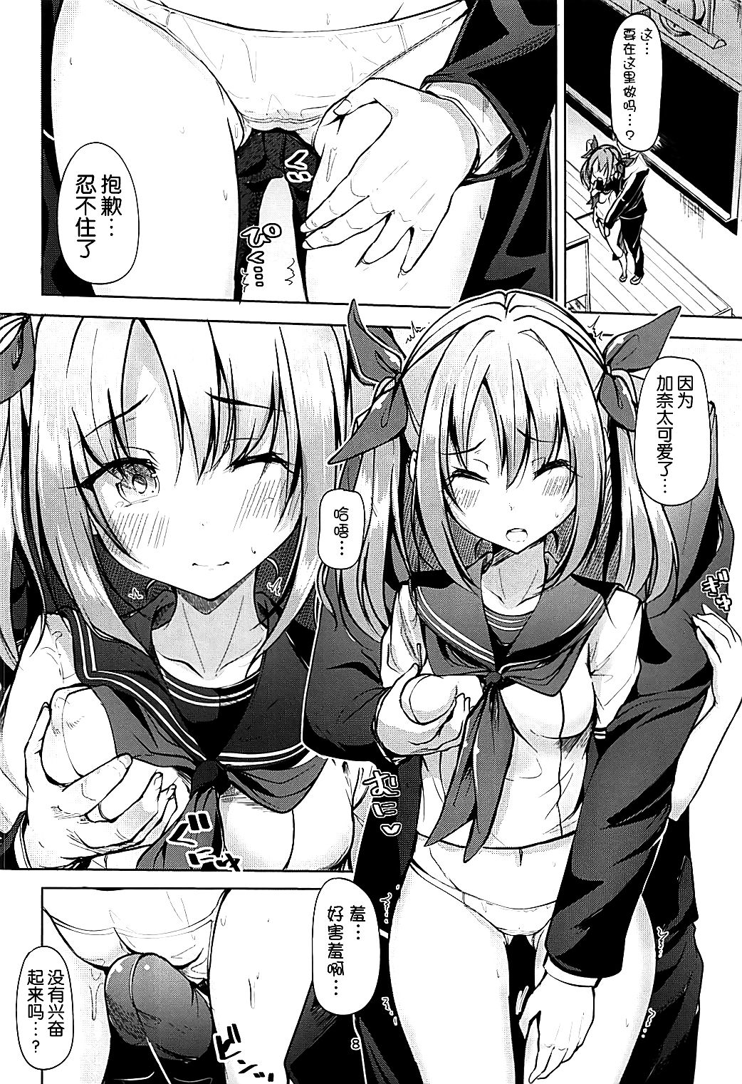 (C93) [Sendankaisen (Mokufu)] Kana Kana Paipai (THE IDOLM@STER CINDERELLA GIRLS) [Chinese] [脸肿汉化组] page 8 full