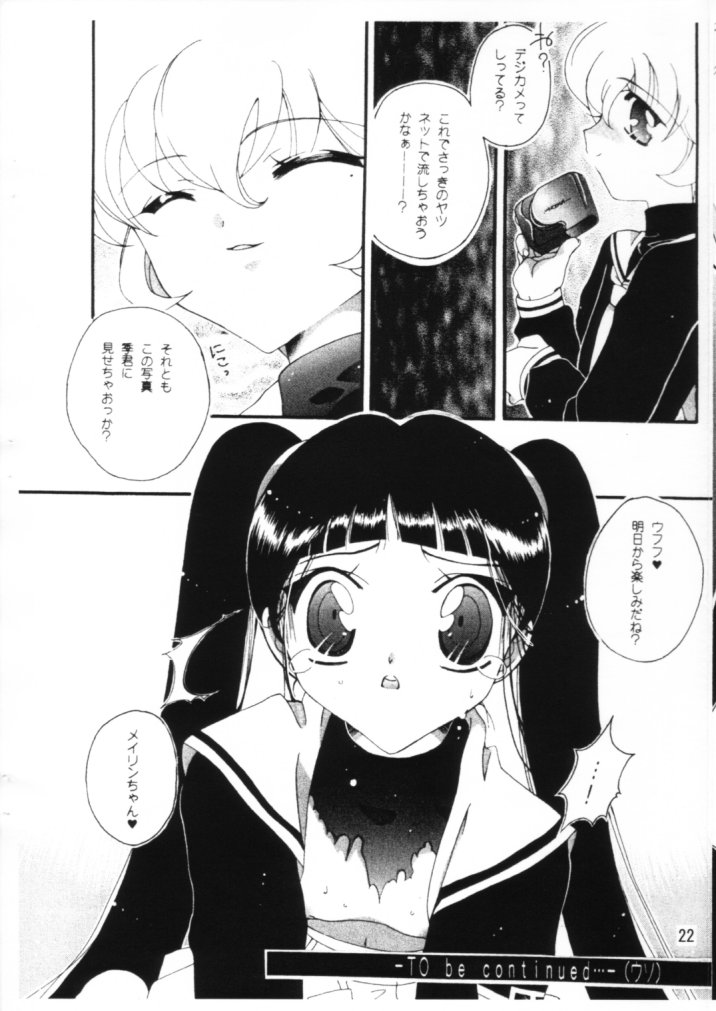 (C56) [Tachineko Miya (Fukuoka Kisara)] Sou ~Omoi~ (Card Captor Sakura) page 21 full