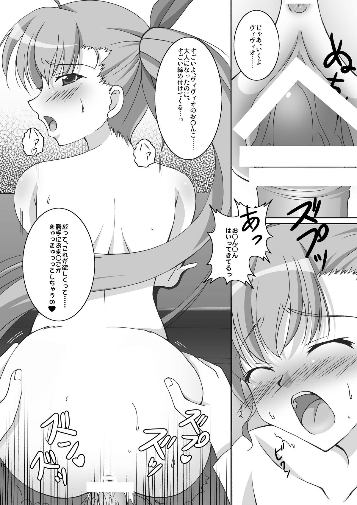 [K-Drive (Narutaki Shin)] Vivi to Kiteru! (Mahou Shoujo Lyrical Nanoha) [Digital] page 16 full