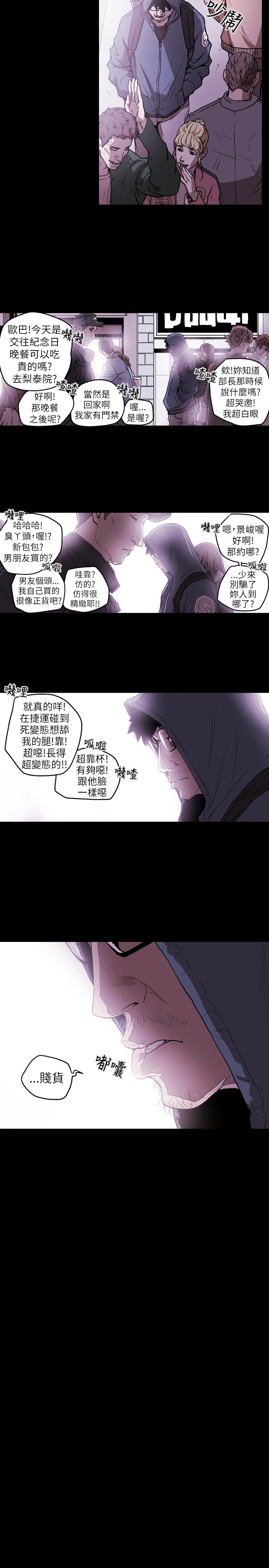 Honey trap 甜蜜陷阱 ch.8-11 (chinese) page 47 full