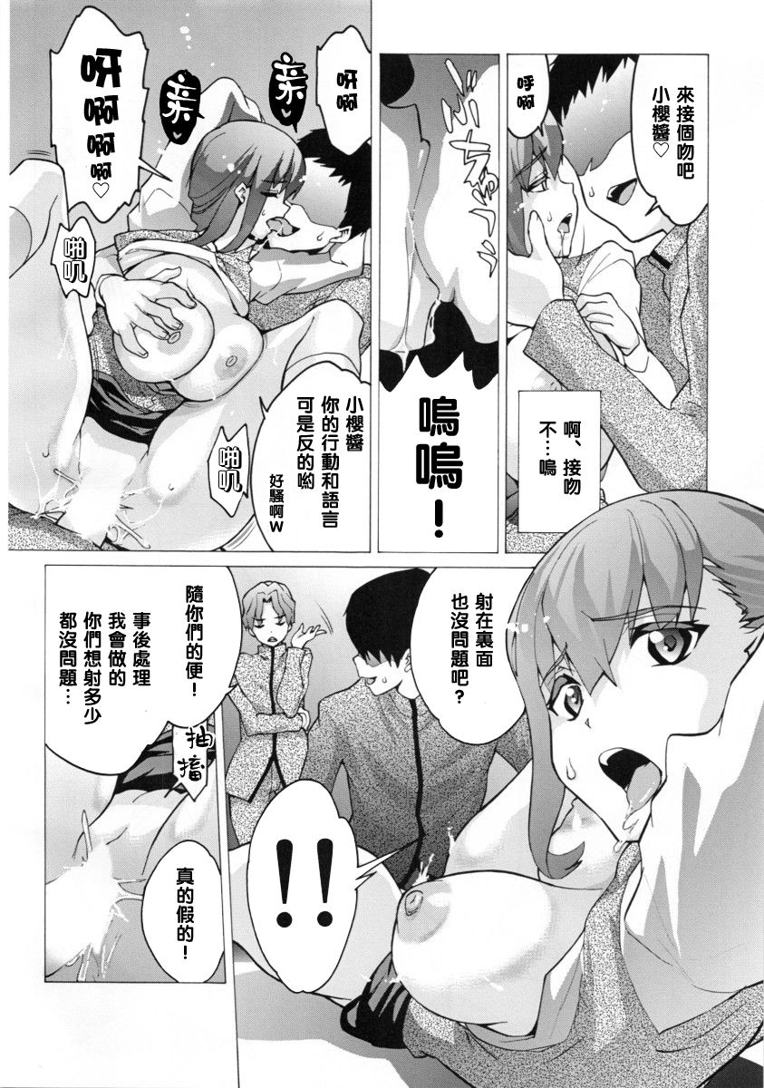 (C87) [Tukamori Club (Tukamori Syuuji)] Minikui Ori (Fate/stay night) [Chinese] [黑条汉化$DDD] page 17 full