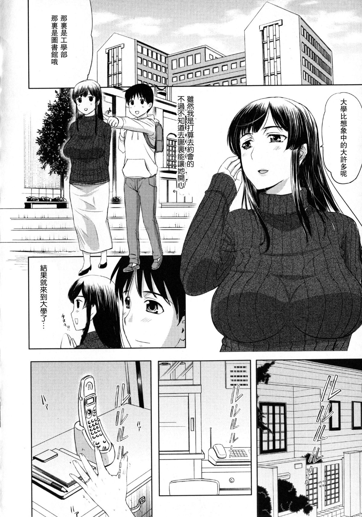 [Kusatsu Terunyo] Yuki chan no Nichijyou (Pakopako Shichau) [Chinese] [瓜皮汉化] page 36 full