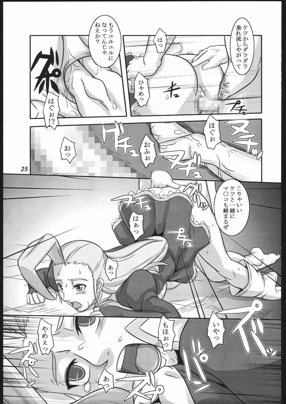 (SC31) [Kigeki Banzai (Suzuhara Kouki)] Ao Bara Chiru (SoltyRei) page 24 full