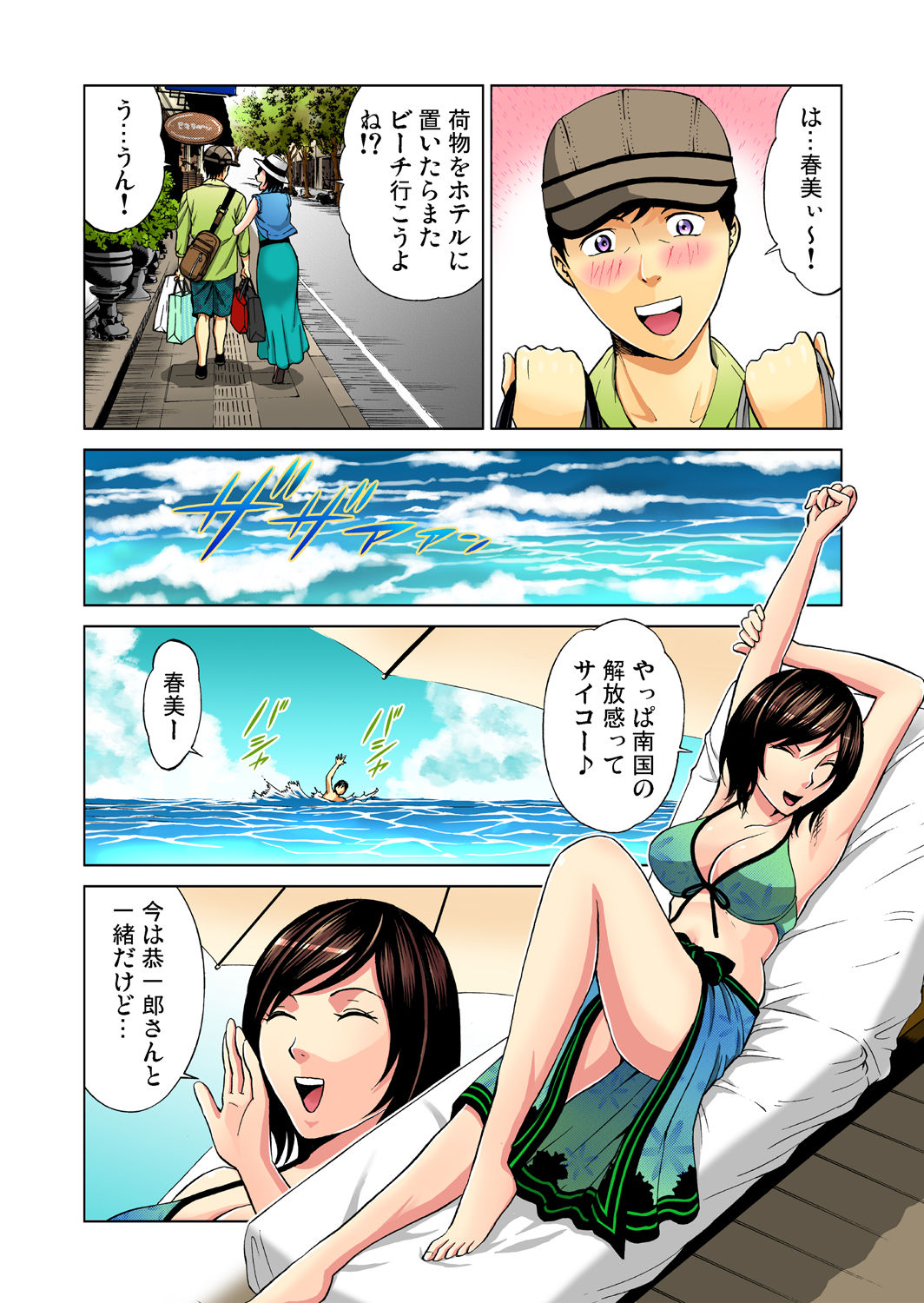 Gaticomi Vol. 39 page 29 full