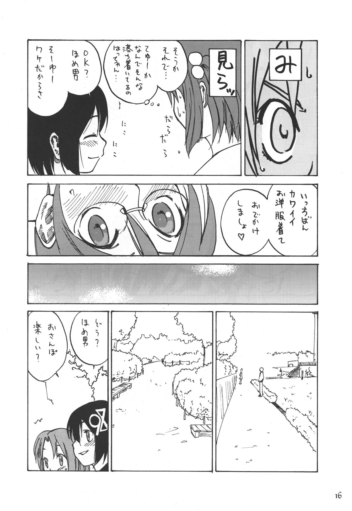 (C69) [real (As-Special)] Must 2 (OS-tan) page 15 full