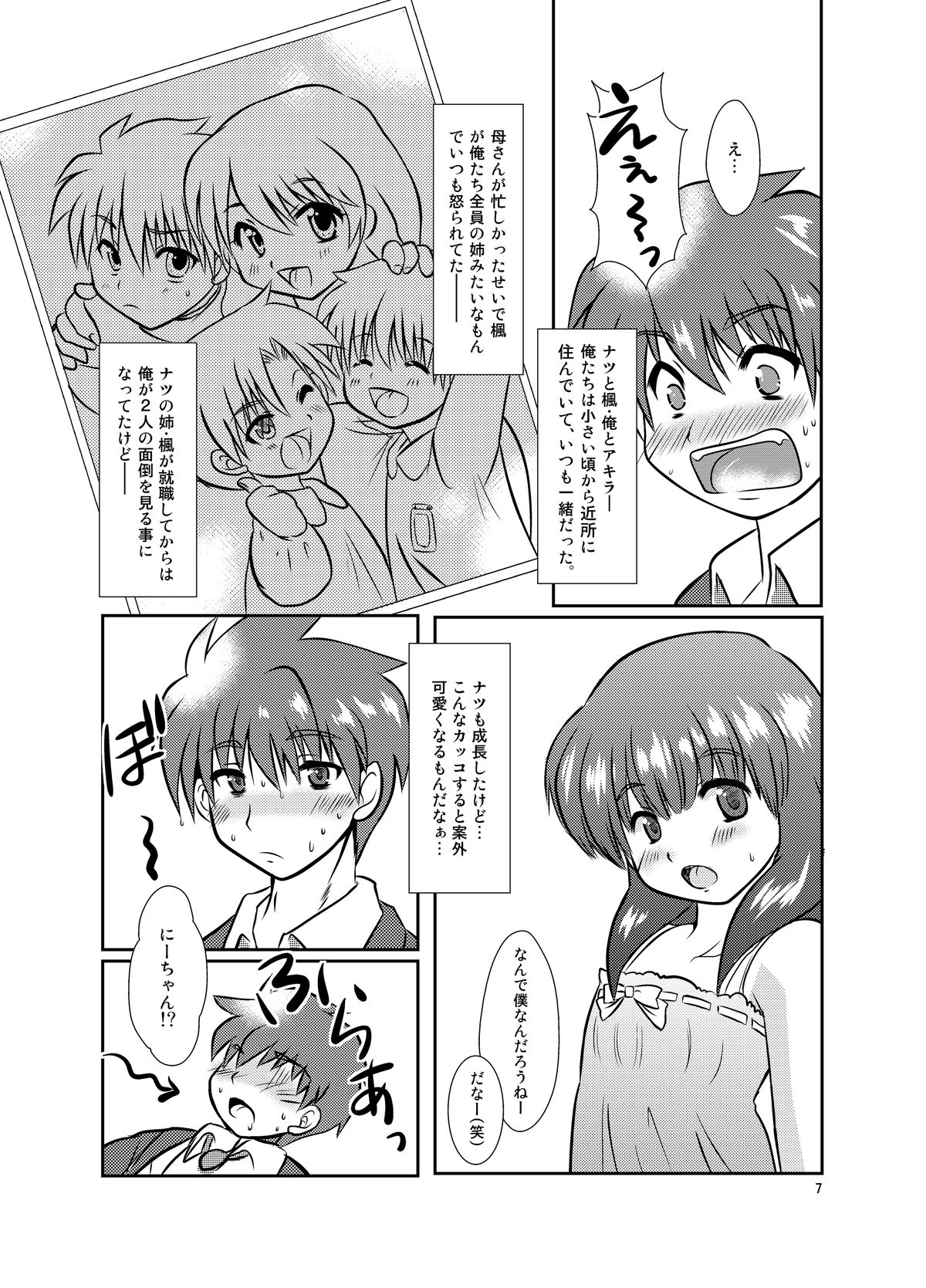 [Happydrop (Minase Sizuku)] One More Time! Side B [Digital] page 33 full