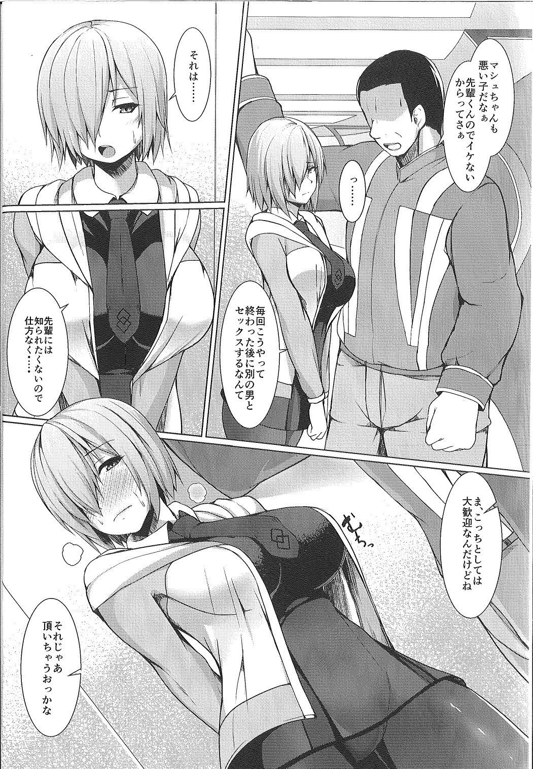 (C93) [Asanebou Crisis (Akaneman)] Senpai de wa Manzoku Dekimasen (Fate/Grand Order) page 8 full