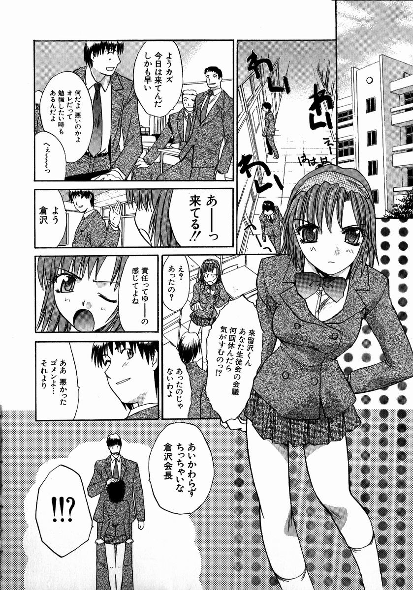 [Itaba Hiroshi] Iikoto Ni Shiyo page 24 full