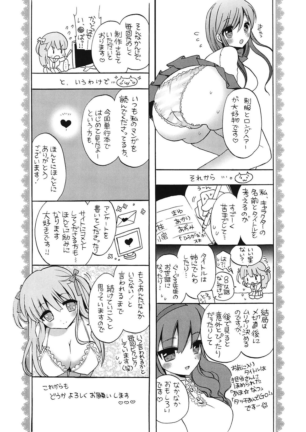 [Mozuya Murasaki] Ecchi na Koto Shiyo... [Digital] page 224 full