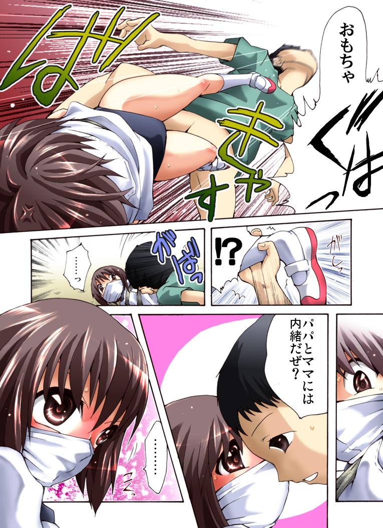 [Atelier Hachifukuan] Otonashiku Oniichan ni Shibararenasai! The End! page 33 full