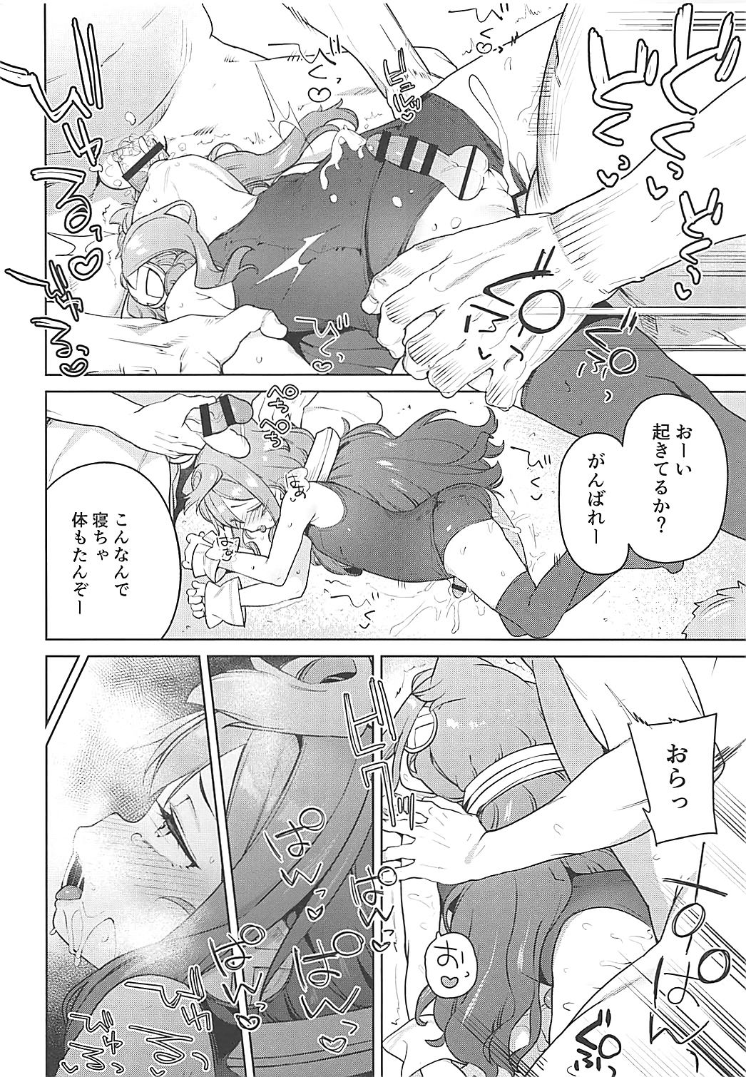 (COMIC1☆13) [Meshikutteneru. (Atage)] Otokonoko AV Gyoukai o Hakadoraseru Hacka Doll 3-gou (Hacka Doll) page 9 full