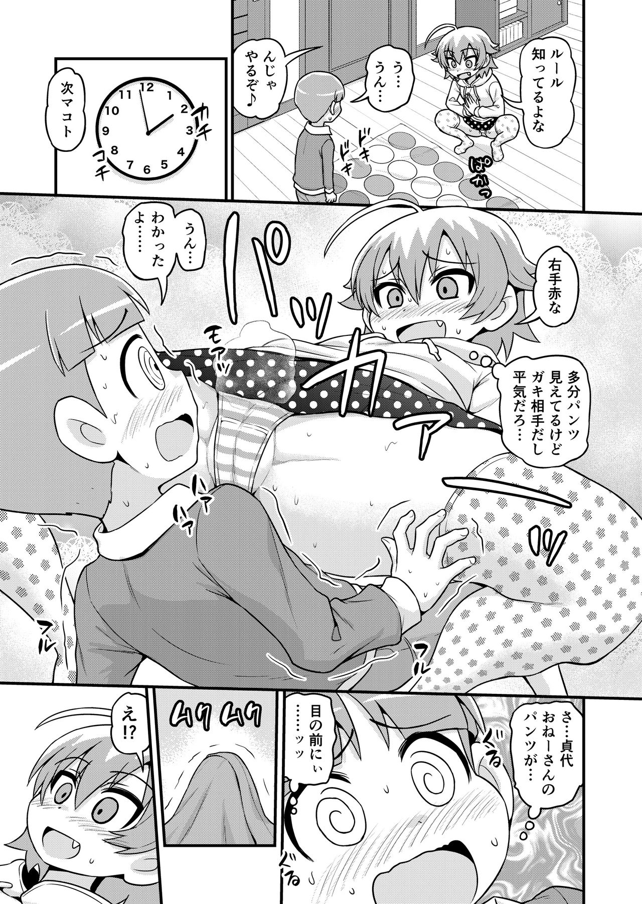 [Chimamire Yashiki (Gachonjirou)] Sadayo ga Shota o Kuu Manga (Nonki Boy) page 4 full