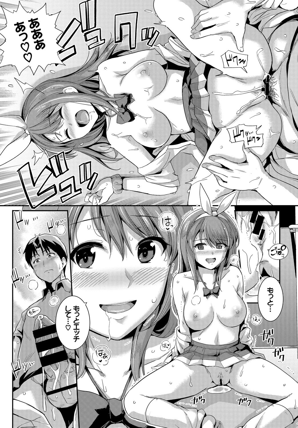 [Anthology] Kono Haru, Kanojo to Issho ni Sotsugyou Shimashita ~Dansei Kyoushi to Obenkyou Hen~ page 135 full